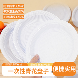 佳成光10只9寸圆盘聚餐烧烤一次性餐盘家用聚餐过节必备加厚果盘