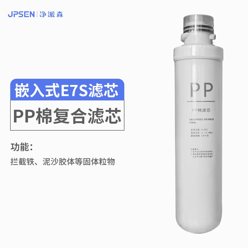 净派森净水器替换滤芯D800S直饮机E7S嵌入式过滤款反渗透滤芯RO膜