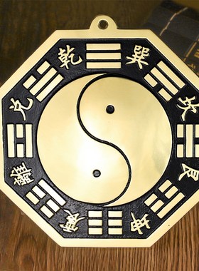 太极八卦镜黄铜平面镜凸镜凹镜阴阳鱼铜镜子门对门家居中式挂件饰