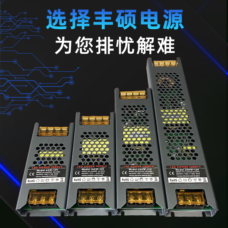 家用led灯条带变压器12v24伏60w100w200w300瓦5a低压线型照明电源