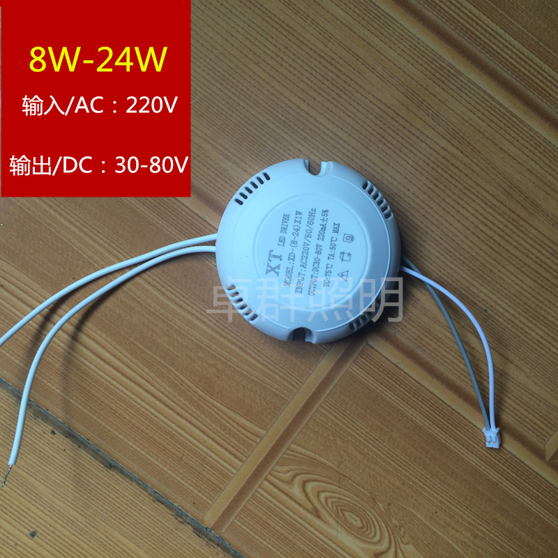 LED吸顶灯驱动电镇流器220W源圆形长条驱动变压器8W24W36W48W