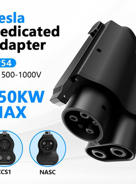 NACS to CCS1 Tesla to American standard 1000V500A adapter
