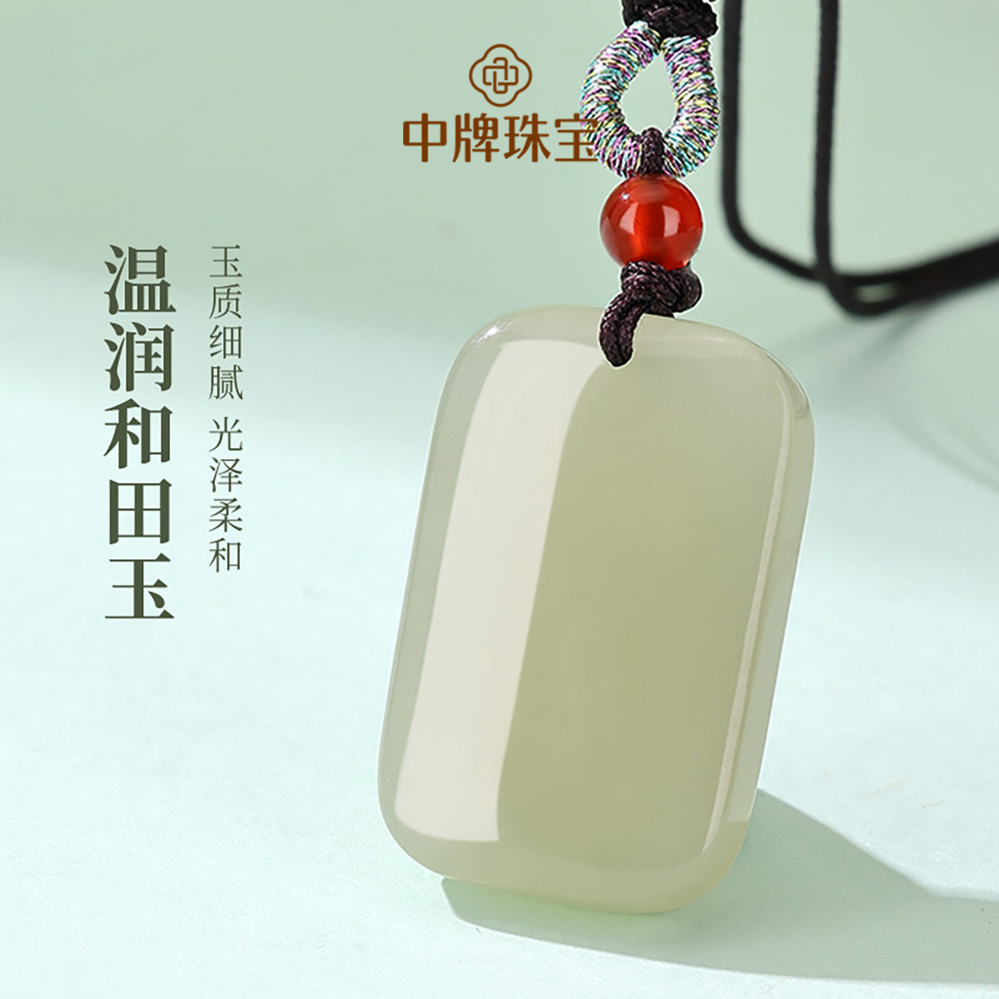 和田玉无事牌项链男女款红玛瑙玉石吊坠平安好运送男女友生日礼物