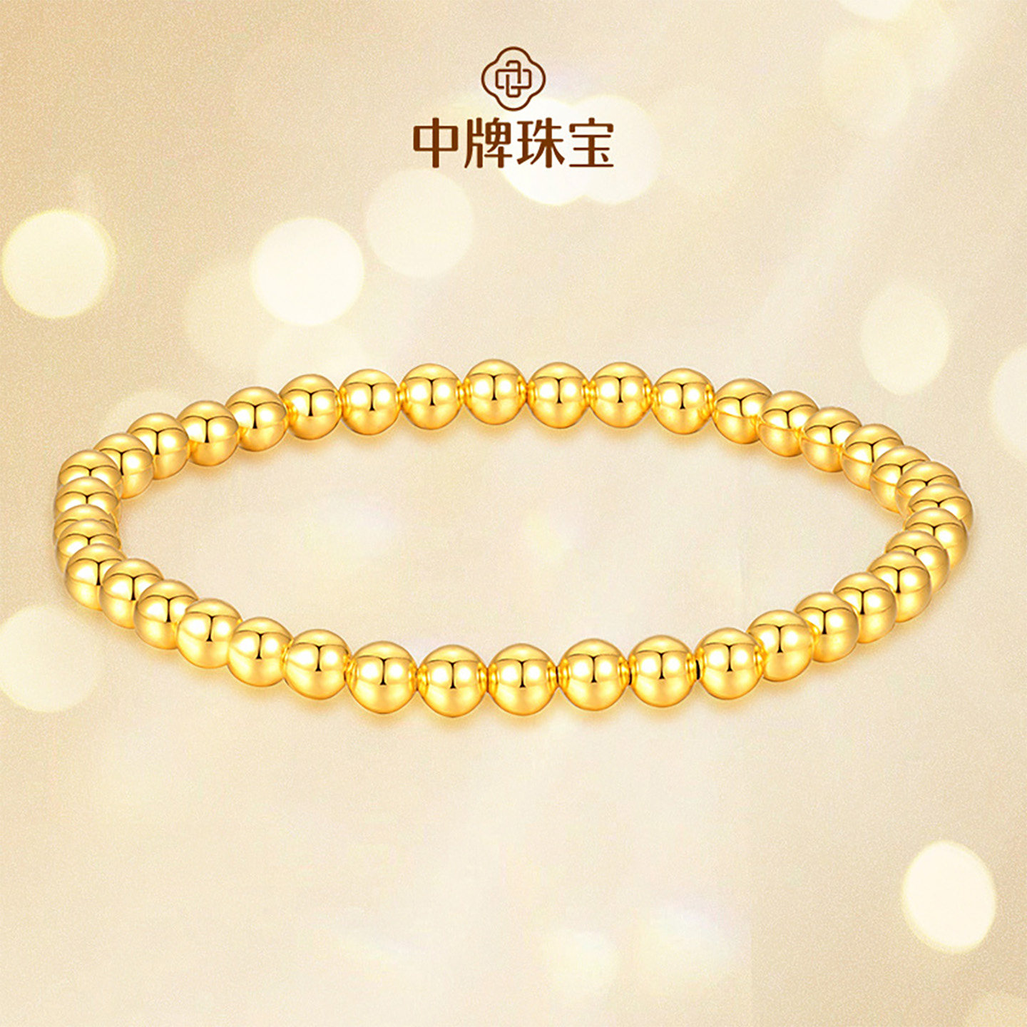 小金珠黄金手链足金小光珠金手链珠来运转运珠金珠金手串纯金女