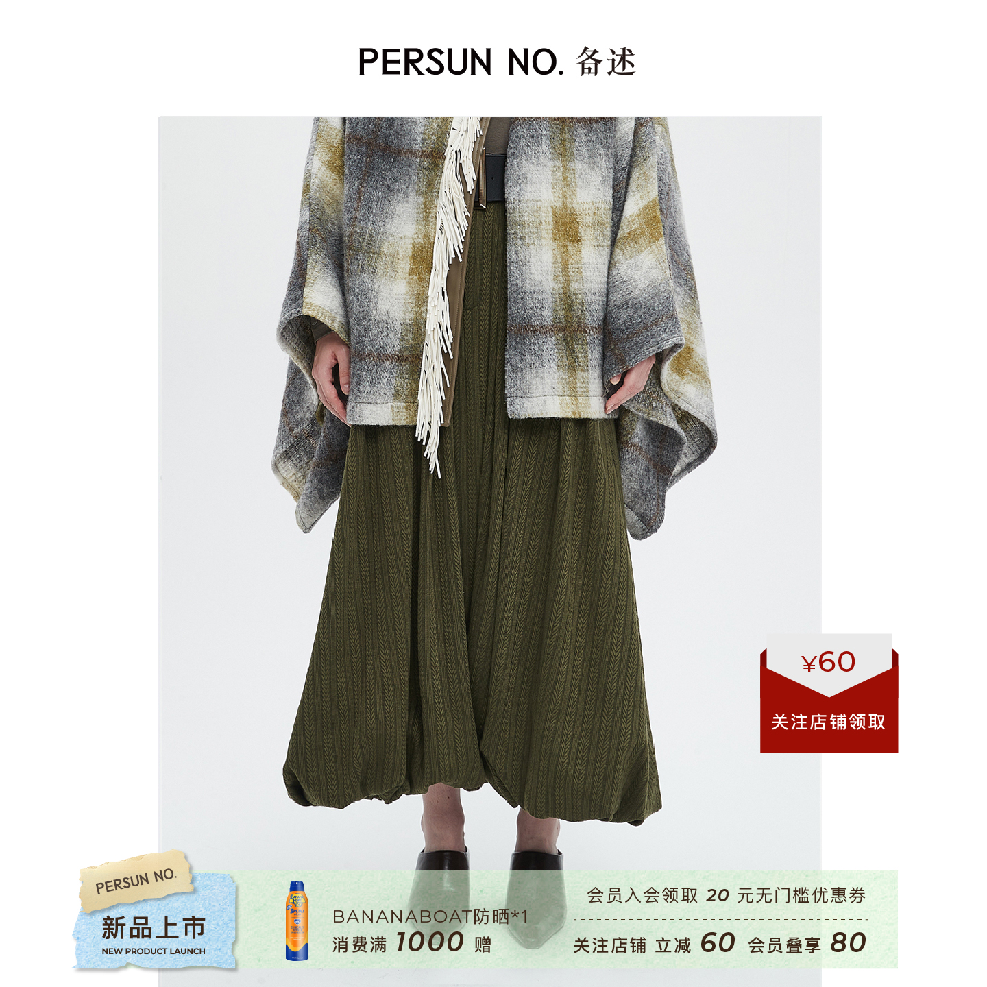 阔袖格纹流苏披肩PDE6E692