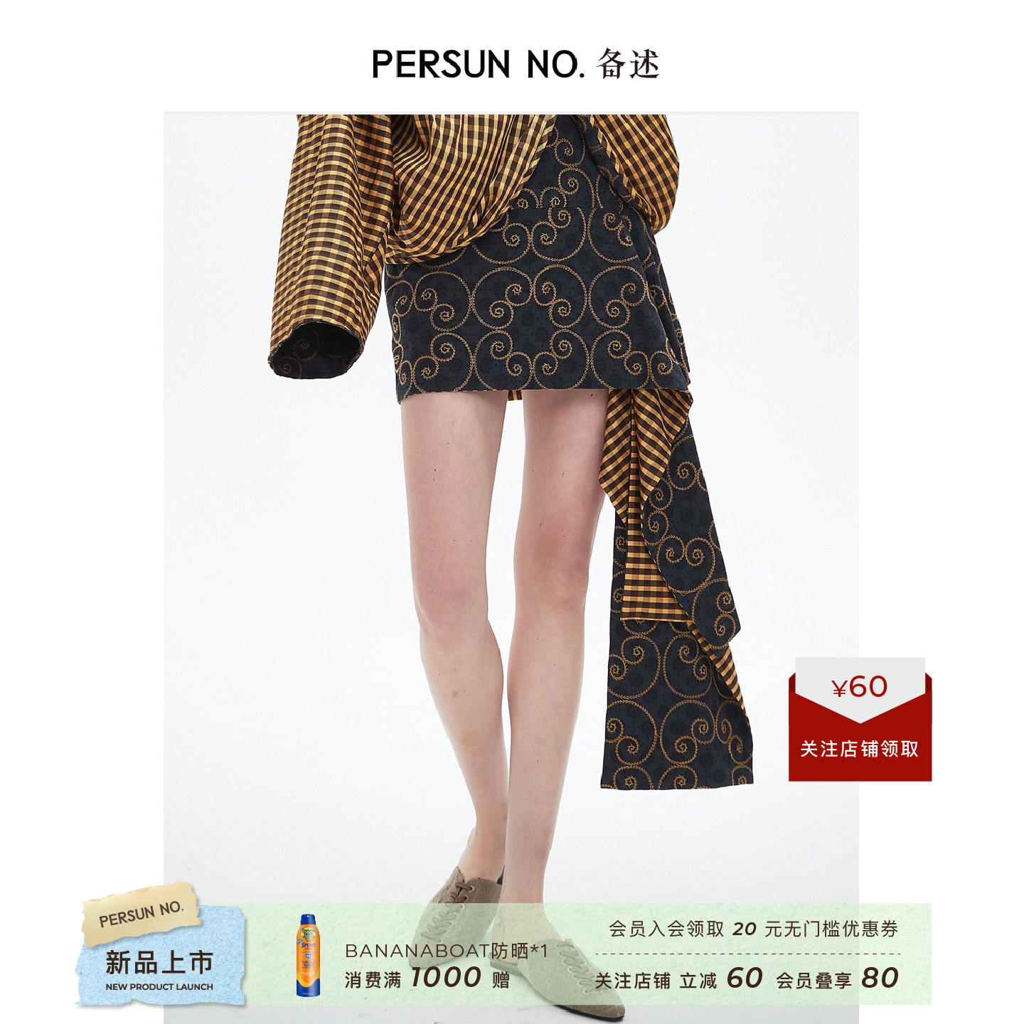 PERSUN NO.备述 夏季法式重工绣花藤蔓飘带上衣裙子一套
