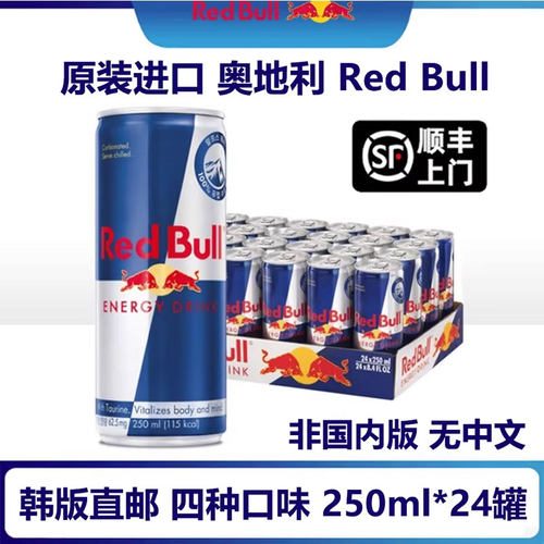 韩国直邮红牛功能饮料24罐