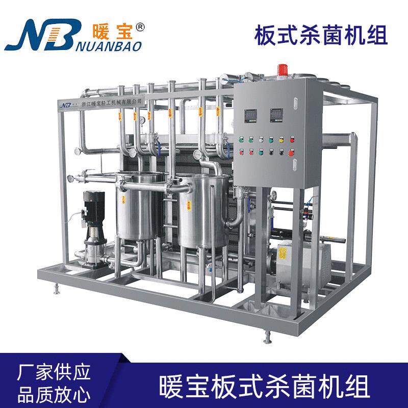 卫生级不锈钢杀菌机电加热高温杀菌机食品级管式全自动高效无菌