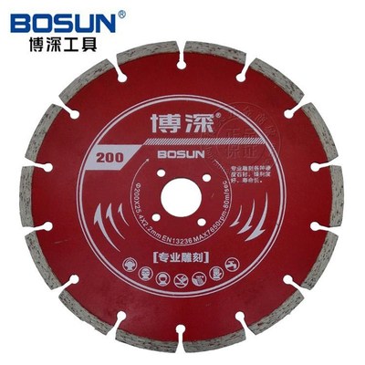 博深180 230专业雕刻片高硬度大理石材切割片200金刚石圆锯片9寸