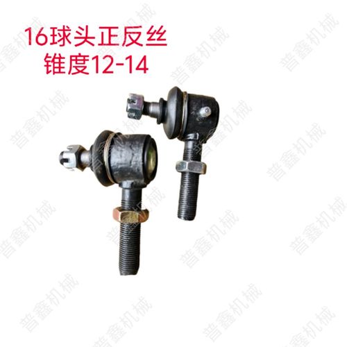 洛阳潍坊小四轮拖拉机球头可打黄油转向接头