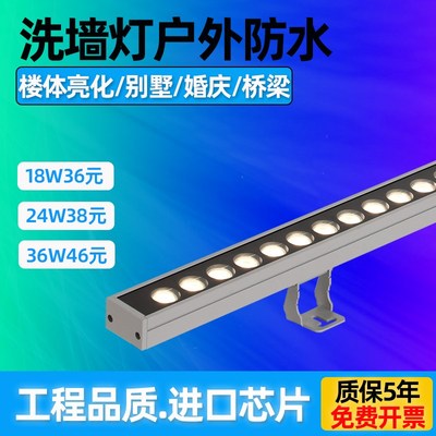 LED洗墙灯户外防水七彩外墙别墅亮化射灯24v婚庆线条灯工程轮廓灯