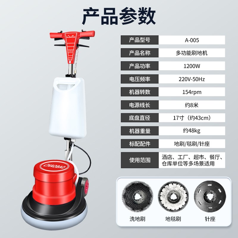 超宝A-005手推式工业洗地机商用酒店地毯物业保洁工厂磨擦清洁机