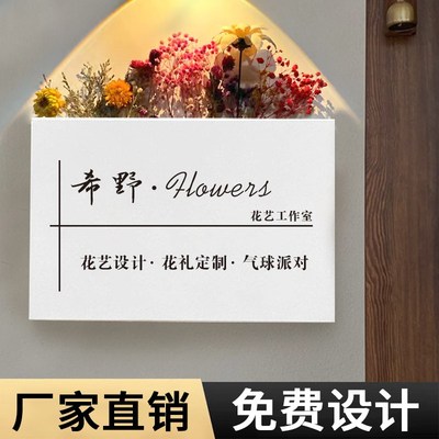 做插花公司门牌招牌美甲店铺花店logo工作室牌子订定广告牌小红薯