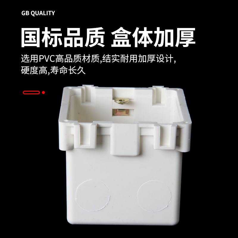86型带固定孔预埋底盒70pvc定位盒带耳工程模板带钉洞暗装接线盒