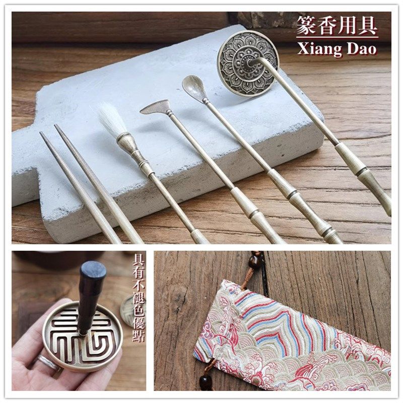 香篆套装沉香用品用具香道用具带收纳袋纯铜灰压香勺香铲香篆香印,家居饰品,香篆,淘宝优惠券,粉丝福利购,淘宝优惠卷