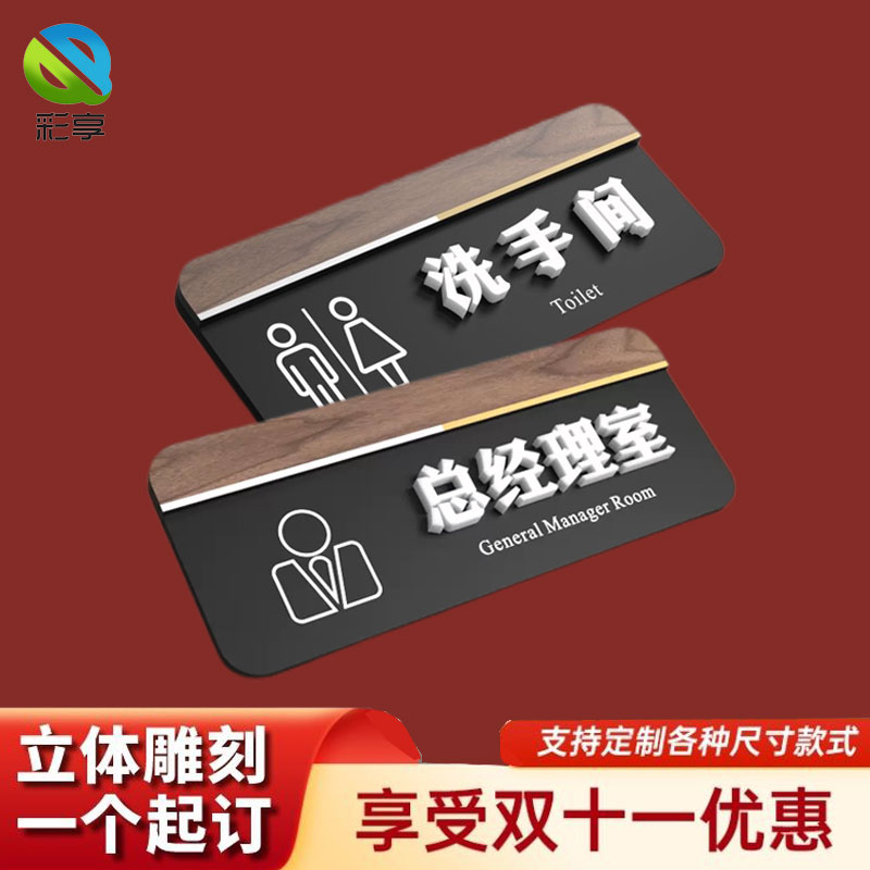 亚克力立体字科室牌公室门牌指示牌总经理创意标识牌公司部门个性