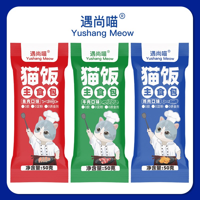 遇尚喵主食猫饭湿粮妙鲜包鸡肉三文鱼牛肉猫粮成幼猫增肥发腮猫饭