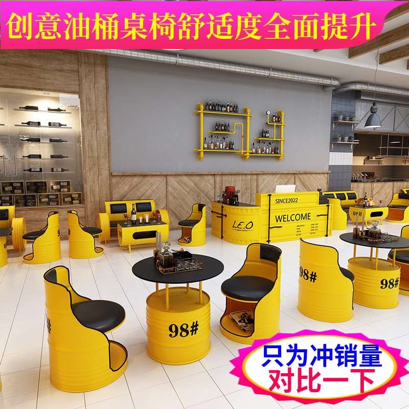 油桶洽谈接待办沙发公卡座舞蹈室休息区工业风奶茶店餐厅桌椅组合