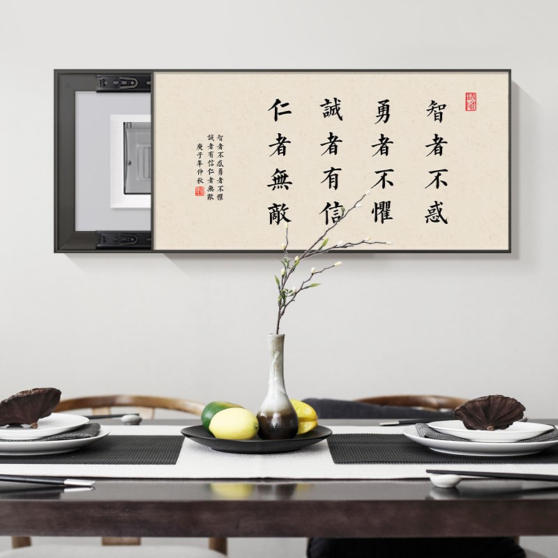 网红曾国藩语录电表箱装饰画遮挡配电箱电表盒电闸箱大尺寸励志字