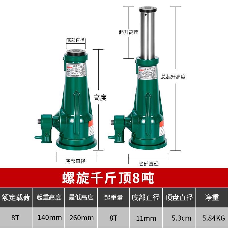 T螺旋斤 3.22顶0千t3QL-3.2T2t50t手摇齿轮式套筒立式千斤顶机械