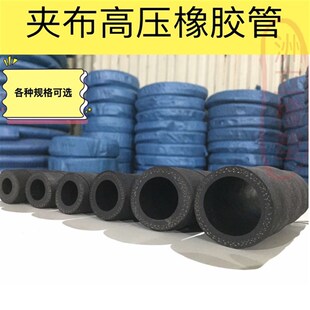 厂促厂新高压水泵输水f夹布橡胶管耐油管耐热管耐高温管蒸汽 新品