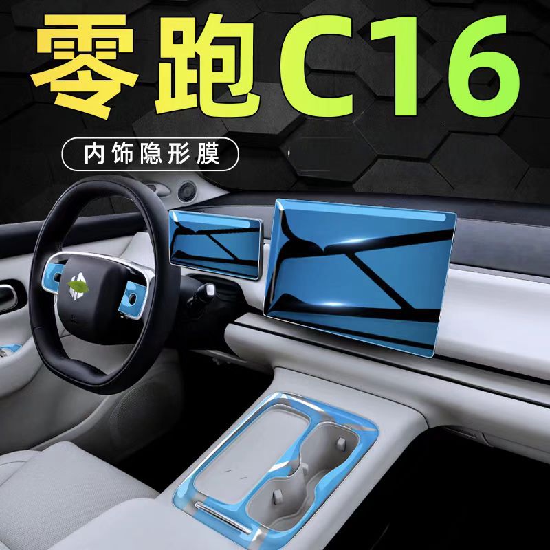 C16改装24-25款【方向盘】TPU