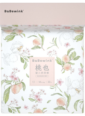 babewink蓓贝薇桃也婴儿纸尿裤男女宝宝学步裤拉拉裤尿不湿M码