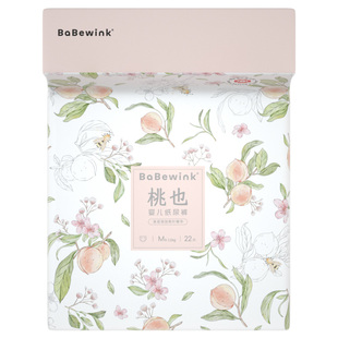 尿不湿M码 拉拉裤 男女宝宝学步裤 babewink蓓贝薇桃也婴儿纸尿裤