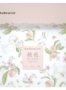 babewink蓓贝薇桃也婴儿纸尿裤男女宝宝学步裤拉拉裤尿不湿S码