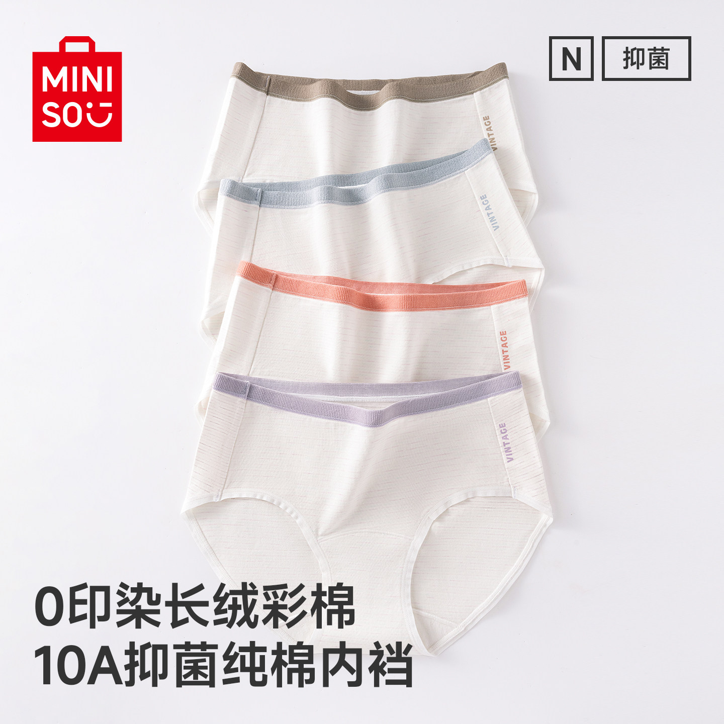 名创优品新款新疆长绒棉少女生中腰内裤纯棉抗菌加长档女生三角裤,女士内衣/男士内衣/家居服,女三角裤,淘宝优惠券,粉丝福利购,淘宝优惠卷