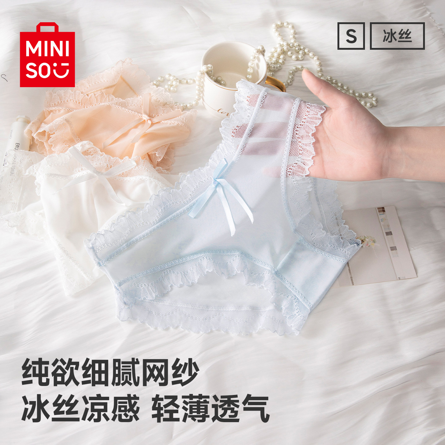 名创优品蕾丝内裤女夏季薄款纯棉裆性感中腰网纱透气全三角内裤女,女士内衣/男士内衣/家居服,女三角裤,淘宝优惠券,粉丝福利购,淘宝优惠卷