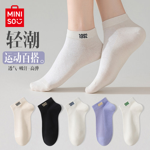 名创优品夏季薄款网眼女士船袜
