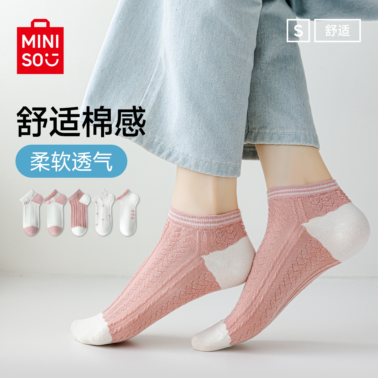 名创优品2026新款袜子女夏季薄款网眼少女感袜子透气吸汗棉袜女袜,女士内衣/男士内衣/家居服,短袜,淘宝优惠券,粉丝福利购,淘宝优惠卷