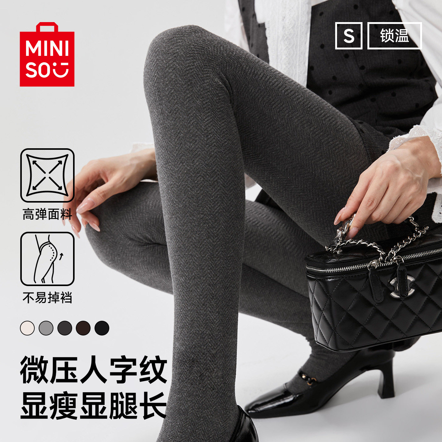 名创优品连裤袜女秋季新款微压人字纹灰色显瘦袜子瘦腿百搭打底袜