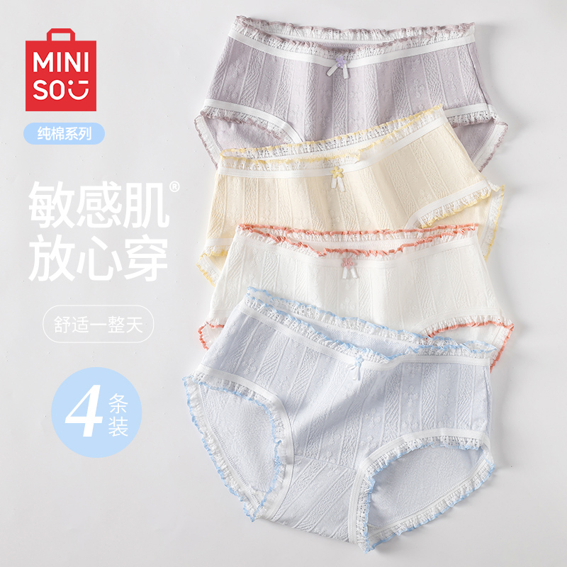 名创优品7A抗菌纯棉内裤女士2025新款全棉裆甜美女生透气三角裤夏