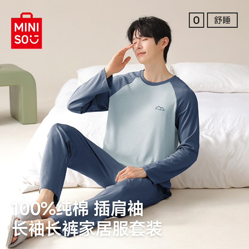 名创优品男睡衣春秋款纯棉纯色套头长袖可外穿休闲家居服套装男款