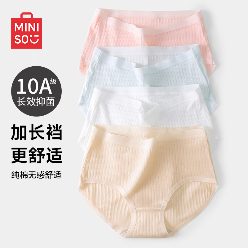 名创优品10A抑菌女士内裤纯棉全棉裆吸汗透气中腰内裤女生三角裤,女士内衣/男士内衣/家居服,女三角裤,淘宝优惠券,粉丝福利购,淘宝优惠卷