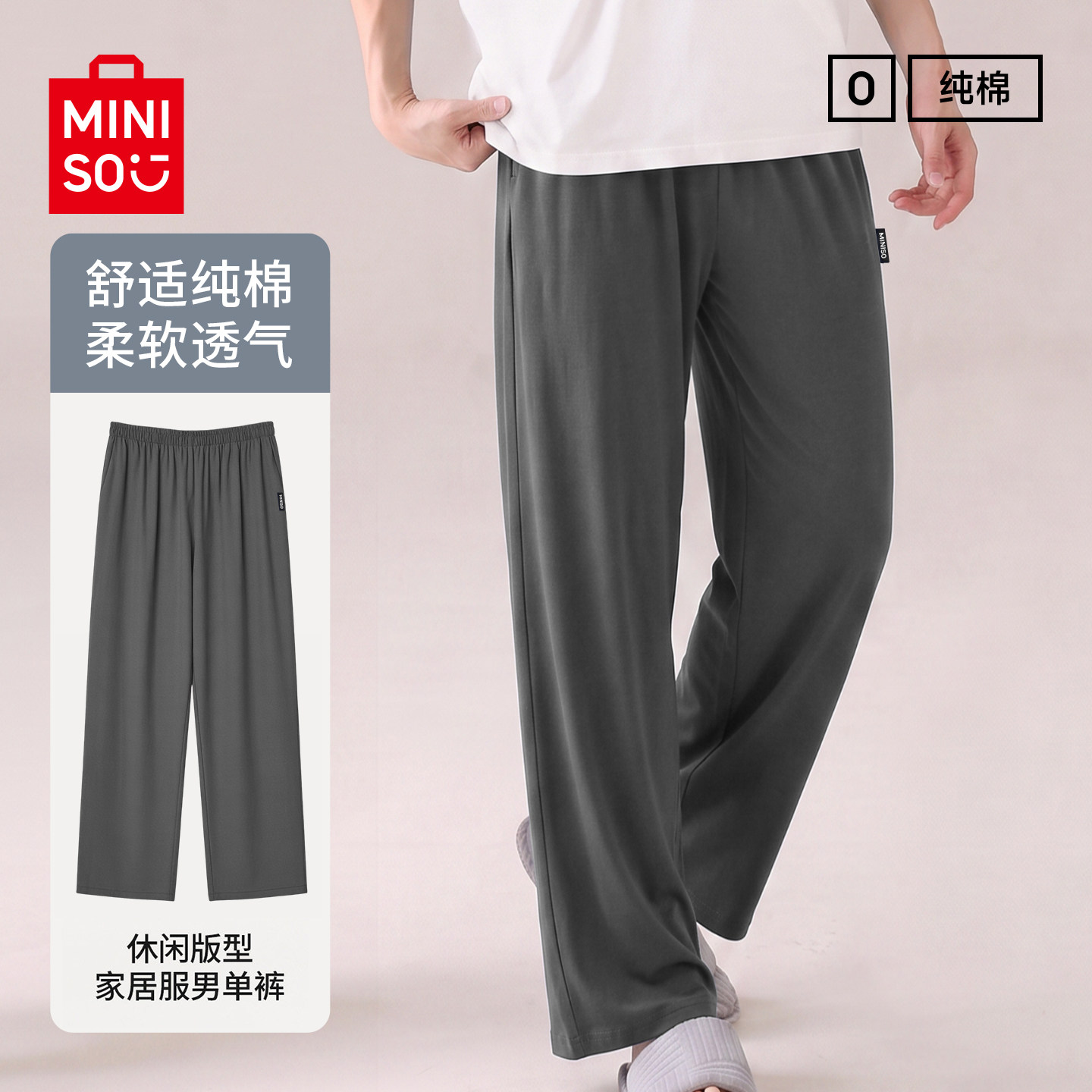 男士睡裤纯棉长裤夏季图片