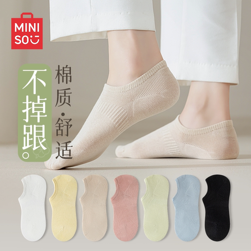 名创优品袜子女夏季薄款棉质吸汗透气防臭浅口隐形女船袜不掉跟