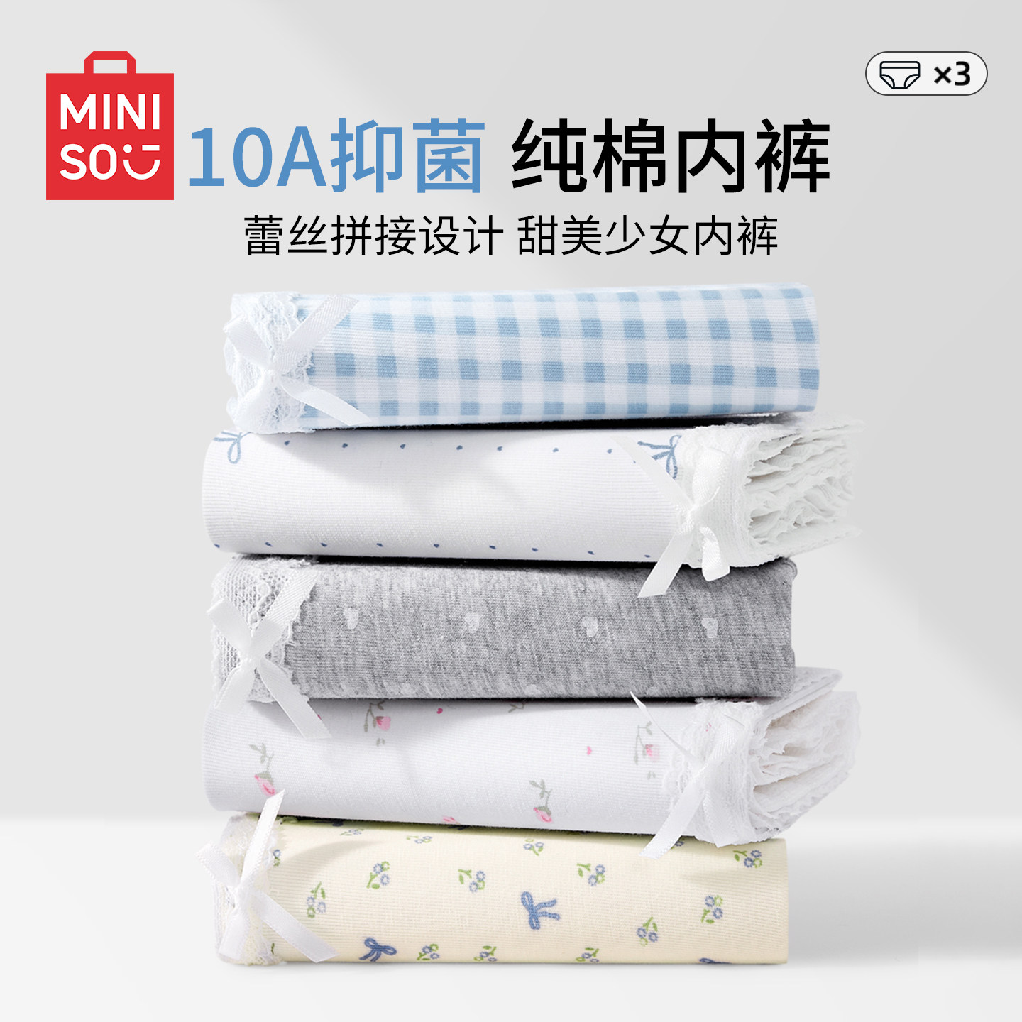 名创优品纯棉女士内裤2025年新款甜美少女可爱女生抗菌三角裤短裤,女士内衣/男士内衣/家居服,平角裤,淘宝优惠券,粉丝福利购,淘宝优惠卷