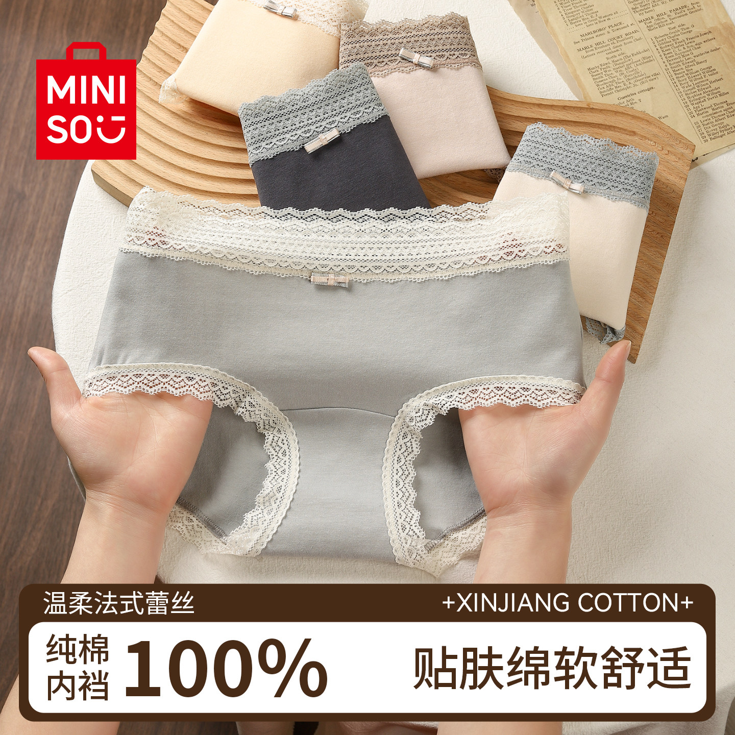 名创优品2026新款女士纯棉内裤全棉裆法师蕾丝无痕女生三角短裤,女士内衣/男士内衣/家居服,女三角裤,淘宝优惠券,粉丝福利购,淘宝优惠卷