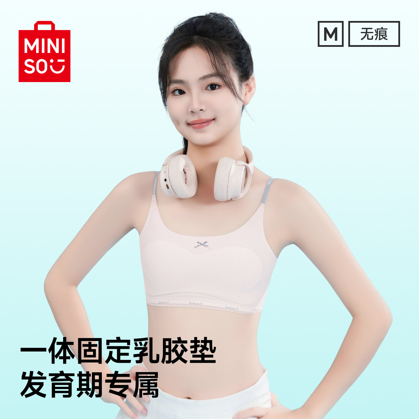 名创优品发育期少女内衣女童无痕小背心初中高中学生女孩文胸少女,女士内衣/男士内衣/家居服,少女文胸,淘宝优惠券,粉丝福利购,淘宝优惠卷