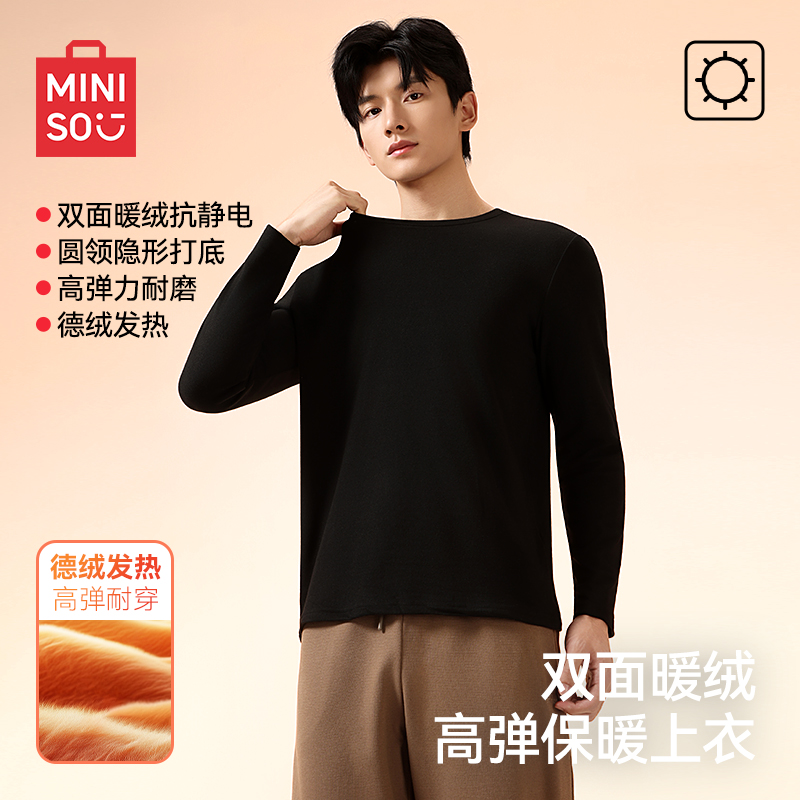 名创优品双面德绒打底衫男士秋冬季宽松内搭新款冬季男款保暖上衣