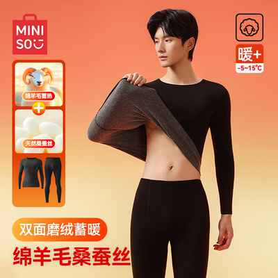 名创优品保暖内衣男士羊毛蚕丝德绒秋衣秋裤套装秋冬季加厚打底衫