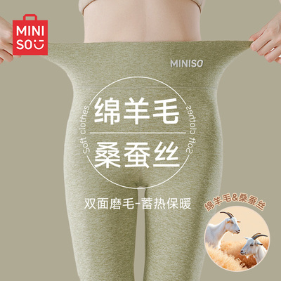 名创优品羊毛蚕丝保暖裤女士内穿冬季秋裤德绒高腰线裤发热打底裤