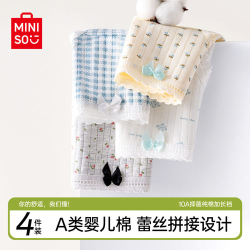 名创优品纯棉抑菌透气女三角裤