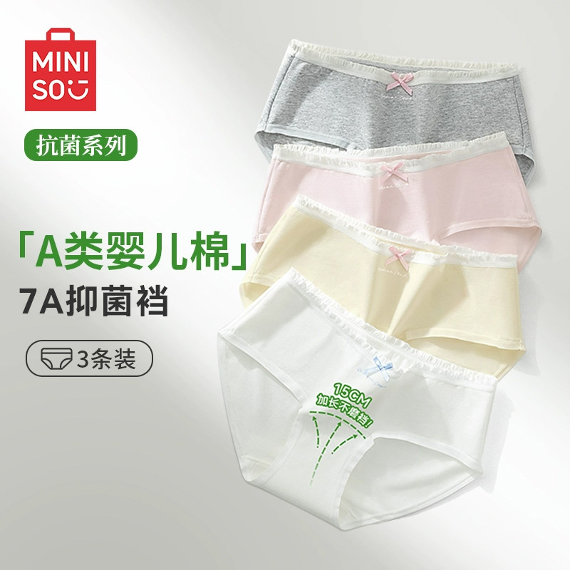 名创优品内裤女7A抑菌内裤女纯棉全棉裆少女蝴蝶结透气女生短裤,女士内衣/男士内衣/家居服,女三角裤,淘宝优惠券,粉丝福利购,淘宝优惠卷