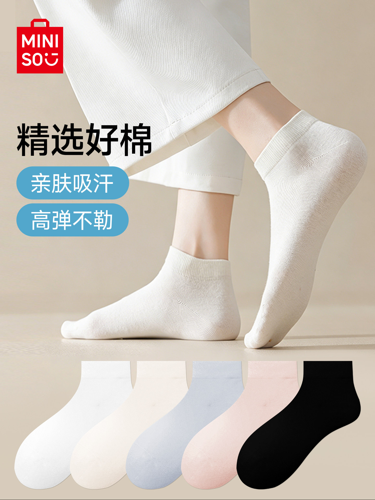 名创优品袜子女夏季薄款月子袜透气吸汗防臭短袜2026新款简约棉袜