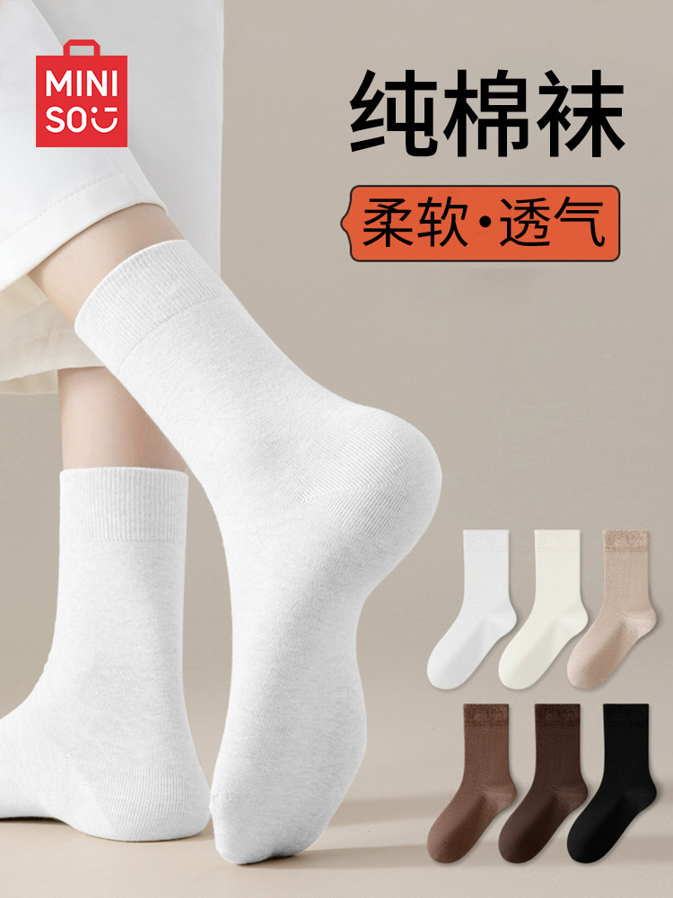 名创优品袜子女款春秋纯棉10A抑菌中筒袜春夏季2026新款无骨月子