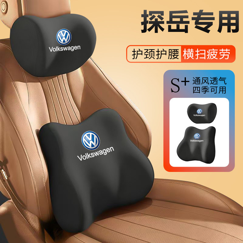 适用于25款福斯探岳座椅专用头枕腰靠汽车用品大全护腰垫护颈枕新,汽车用品/电子/清洗/改装,头枕,淘宝优惠券,粉丝福利购,淘宝优惠卷